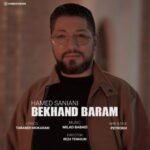 آهنگ حامد سانیانی بخند برام