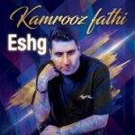 آهنگ کامروز فتحی عشق
