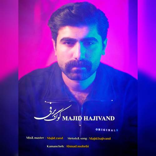 آهنگ مجید حاجیوند کوگ برفی آهنگ مجید حاجیوند کوگ برفی