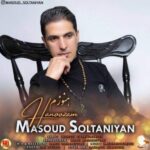 آهنگ مسعود سلطانیان هنوزم چشمهای تو آهنگ مسعود سلطانیان هنوزم چشمهای تو