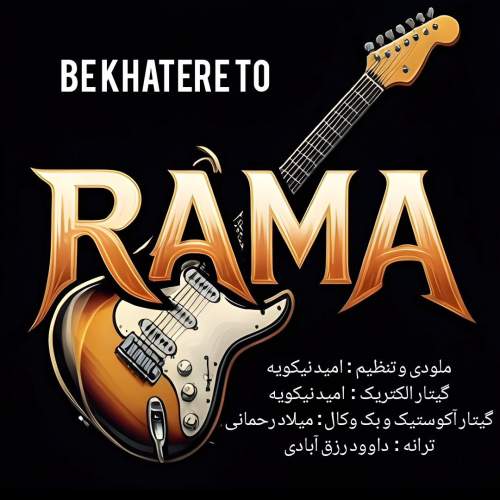 آهنگ گروه RAMA بخاطر تو آهنگ گروه RAMA بخاطر تو