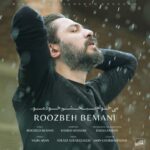 آهنگ روزبه بمانی میخوام ببخشم خودمو