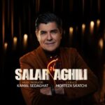 آهنگ سالار عقیلی ماه من