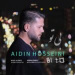 آهنگ آیدین حسینی بی تو
