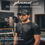 آهنگ علی کشوری قسمت
