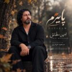 آهنگ امین مطلق پاییزم
