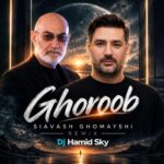 آهنگ دیجی حمید اسکای غروب (سیاوش قمیشی تنظیم مجدد)