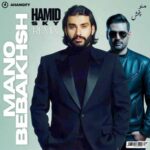 آهنگ دیجی حمید اسکای منو ببخش (ناصر عبداللهی ریمیکس)