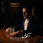 آهنگ عماد طالب زاده آغوش آهنگ عماد طالب زاده آغوش