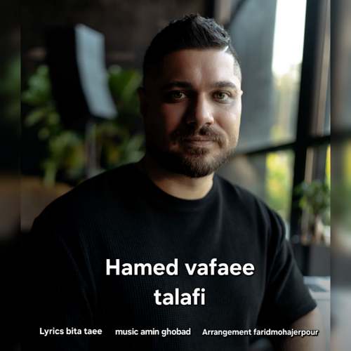 آهنگ حامد وفایی تلافی
