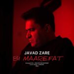 آهنگ جواد زارع ‌بی معرفت