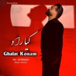 آهنگ کیاراد غلط کنم