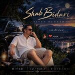 آهنگ کیان رهنما شب بیداری