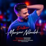 آهنگ منصور نیل ملاک دلبر