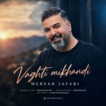 آهنگ مرصاد جعفری وقتی میخندی