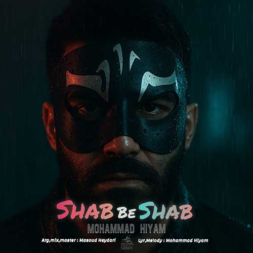 آهنگ محمد هیام شب به شب