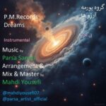 آهنگ گروه پورمه آرزوها