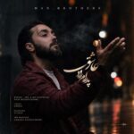 آهنگ پدرام راد عاشق