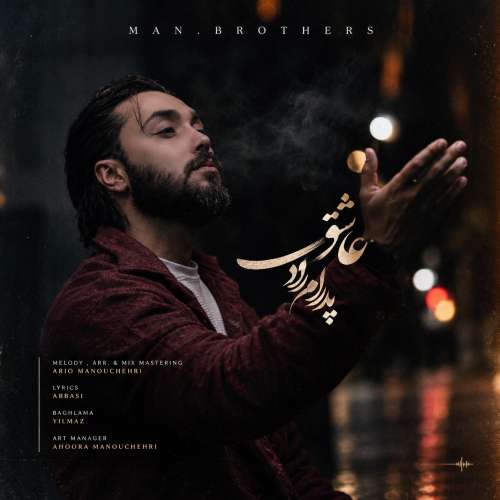 آهنگ پدرام راد عاشق