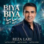 آهنگ رضا لاری بیا بیا