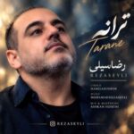 آهنگ رضا سیلی ترانه