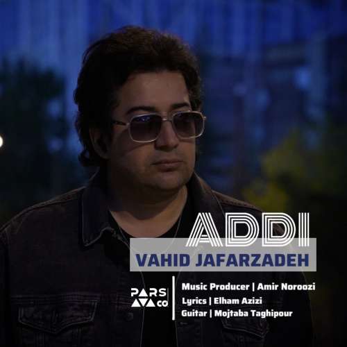 آهنگ وحید جعفرزاده عادی